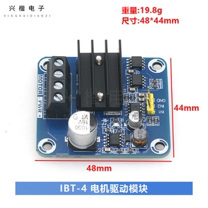 Módulo Controlador de Motor IBT-4 50A DC 12V para Motores DC, Control de Puente H - Product Image 4