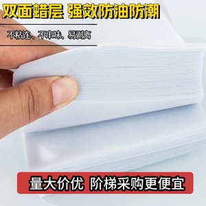Food-grade waxed <b>paper</b>, oil-proof and waterproof packaging <b>paper</b> for honey pills and black sesame pills, double-sided wax - Product Image 4