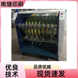 Machine à rainurer automatique Nantou NT-970V 960AA pour le traitement des boîtes en carton, haute vitesse, installation facile - Product Image 2