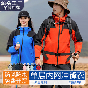 Veste coupe-vent d'extérieur unisexe légère, imperméable, respirante, à manches longues, vêtements de montagne avec capuche et doublure en maille - Product Image 4