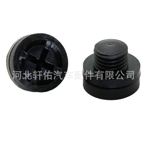ฝาปิดวาล์วระบายน้ำหม้อน้ำ 21440-50Y00 สำหรับนิสสัน อินฟินิตี้ อะไหล่ทดแทนพลาสติก - Product Image 1