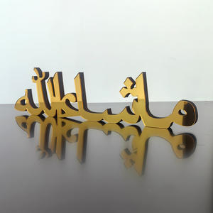 Nuevo 2025 acrílico de madera decoración islámica Luna estrella Mesa decoración regalo musulmanes Festival decoración del hogar adorno de escritorio - Product Image 4