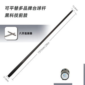 Punta de Taco de Billar de Fibra de Carbono de 12.4mm, Duradera y Profesional, para Billar de Nueve Bolas - Product Image 3