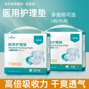 Beswell <b>nursing</b> <b>pads</b>, diaper/pull-up type, suitable for adults, men and women, for elderly, bedridden patients, and - Product Image 3