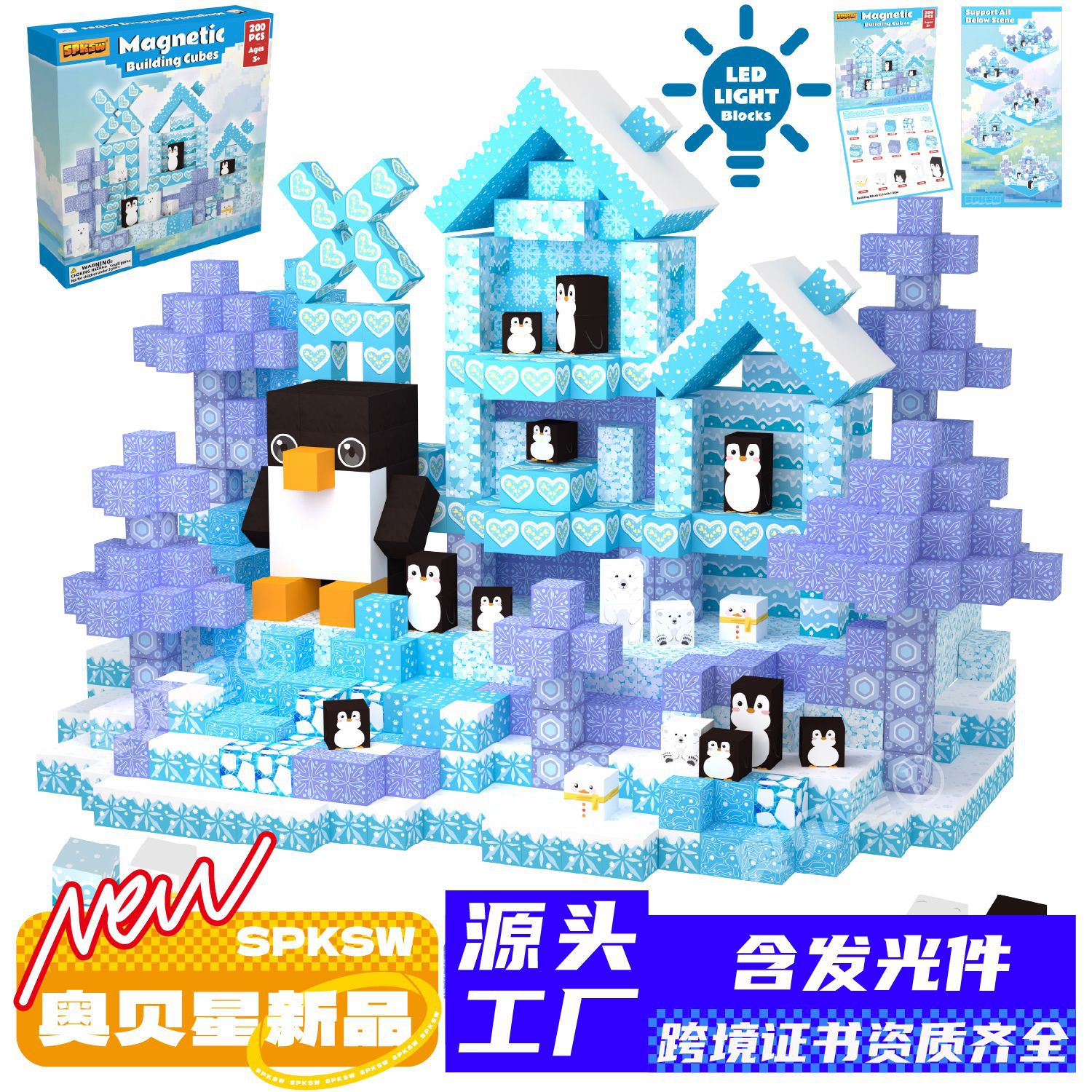 Ice and Snow World - CP-040 - 200 PCS