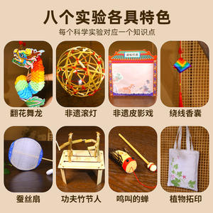 Kit de Artesanía del Patrimonio Cultural Inmaterial, Kit Educativo de Madera para Hacer Bolsitas Aromáticas Hechas a Mano para Niños y Adultos con Guía en Video - Product Image 2