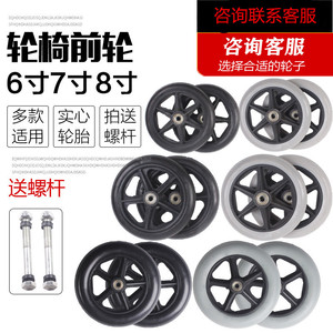 Wheelchair Swivel <b>Wheel</b> 6 7 8 Inch Solid Tire Front <b>Wheel</b> For <b>Replacement</b> Repair Fitness Equipment - Product Image 2