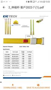 KIG 11KV/33KV 고전압 FRP 유리 섬유 텔레스코픽 핫 스틱 - Product Image 6