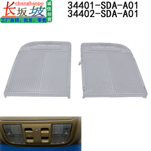Couvre-ampoules intérieurs Honda 34401-SDA-A01 34402-SDA-A01 Avant Arrière Plastique Gauche Droit Compatible Accord CRV Civic - Product Image 2
