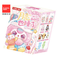 100% Officiel BB3 Série 400% Grandes Poupées Baby Three the Moon Is Also Asleep Series Boîte Mystère en Peluche Décoration Maison Jouets de Collection