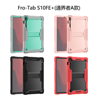 Pour Samsung Galaxy Tab S10 FE Plus 13 pouces 3-en-1 étui antichoc avec support et porte-stylo pour X620/X620B