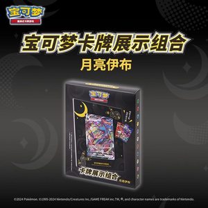 Authentique Pokémon TCG Officiel Chinois Simplifié S6.0 Nine Colors Gathering Umbreon &amp;   Ensemble d'affichage Mew, Pengyuan Fat Pack - Product Image 2