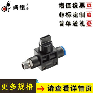 วาล์วควบคุมแบบเชื่อมต่อเร็ว Ant Factory รุ่น 1901 WR อะไหล่ระบบนิวเมติก - Product Image 3