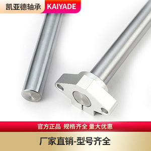 ขายึดแกนออปติคอลแนวนอน Kaiyard Bearings รุ่น SHF8 10 12 16 20 25 30 35 40 50 ทำจากอลูมิเนียมอัลลอยด์ - Product Image 3