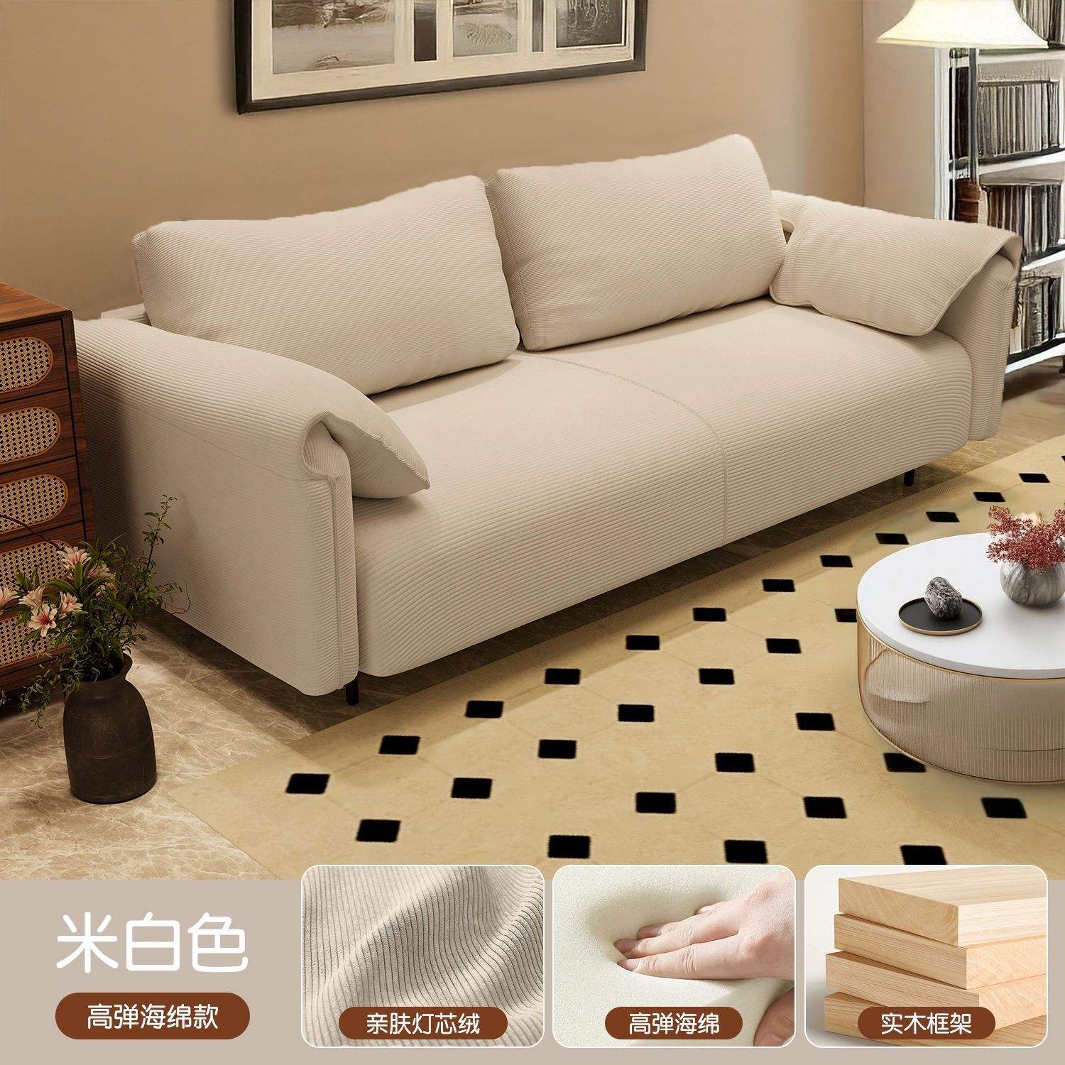 Velours côtelé blanc cassé (comprend deux coussins)