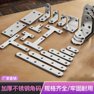 Supports d'angle en acier inoxydable à 90 degrés en forme de L pour étagères, renforts de meubles, connecteurs de quincaillerie - Product Image 2