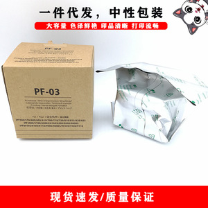 Cabezal de impresión Cloaked Cat Pf-03 para impresora Canon IpF510 650 815 825 5100, fabricado en Japón, embalaje neutro - Product Image 4