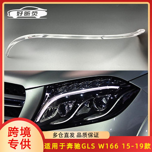 ไฟเดย์ไลท์สำหรับรถยนต์เมอร์เซเดสเบนซ์ GLS W166 ปี 2015-2019 แบบหลอด LED รุ่นใหม่ - Product Image 5