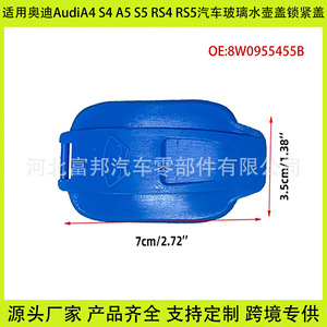 Audi Car Windshield <b>Washer</b> Fluid Reservoir Cap 8W0955455B Plastic Tank Cover For A4 S4 A5 S5 RS4 RS5 - Product Image 5