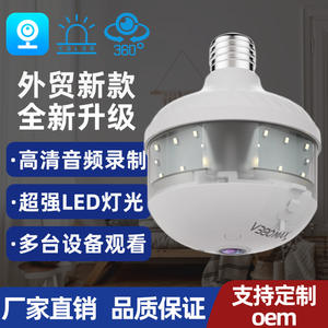 Projecteur intelligent sans fil 3MP <span class=keywords><strong>ampoule</strong></span> E27 caméra de sécurité V380 Pro 360 degrés panoramique 4G carte Sim WiFi CCTV <span class=keywords><strong>ampoule</strong></span> caméra - Product Image 2