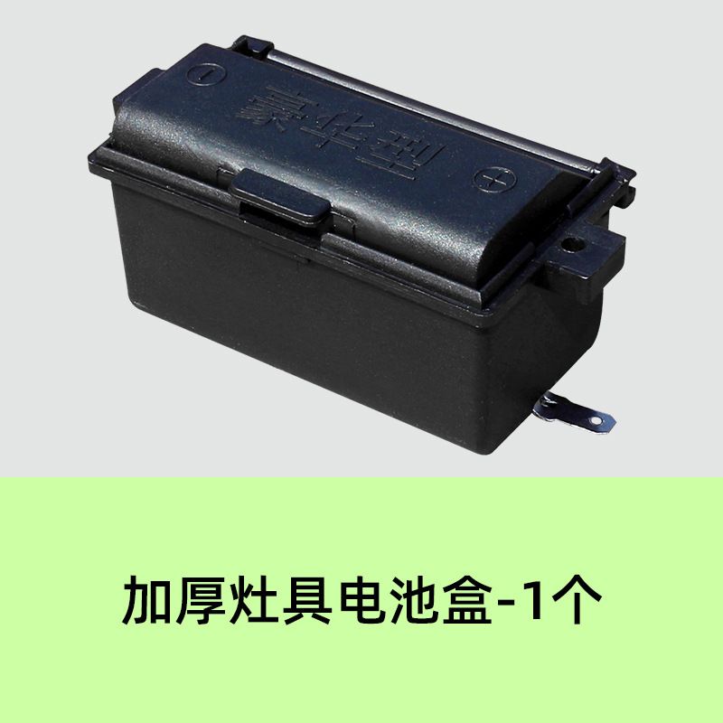 กล่องแบตเตอรี่เตาแก๊สแบบหนา - 1 ชิ้น
