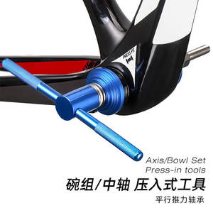 Outil professionnel de pressage de casque de vélo en alliage d'aluminium bleu pour l'installation et la réparation du boîtier de pédalier de vélo de montagne - Product Image 5