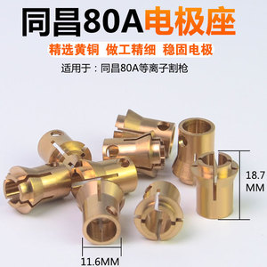Tc80 Electrode Clamp Copper Three Jaw For Plasma Cutting Machine Torch Accessory Nozzle Base - Product Image 3