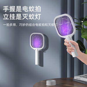 Electric Mosquito Swatter <b>Led</b> Light Rechargeable Usb Wall Mount Base Mini Mosquito Killer Non Toxic 12 Hour Battery Life - Product Image 2