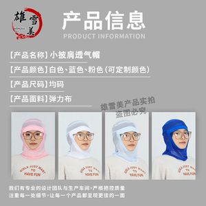 หมวกตาข่ายแบบเต็มใบ Xiongxue Mei สีขาว ระบายอากาศได้ดี ปรับขนาดได้ เหมาะสำหรับสภาพแวดล้อมที่มีอุณหภูมิสูง - Product Image 3