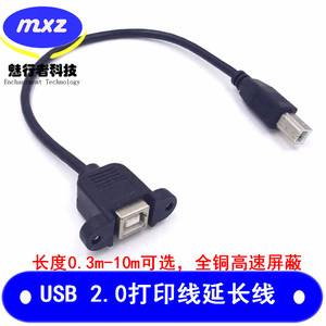 <b>Usb</b> B Male To Female Adapter Cable For Printer Extension With Ear Mounting - Product Image 3