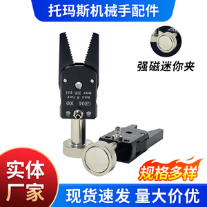 Mini-pince pneumatique Thomas GRO4 100 Max 8 Bar, accessoire pour bras robotique - Product Image 4