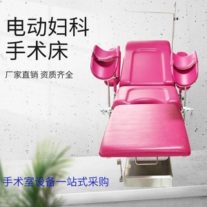 Electric Gynecological Operating <b>Table</b> 1850*600*700-1000mm With Ce Certification For Hospital Use - Product Image 1
