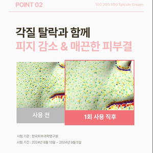 Crème de soin du visage professionnelle de Corée Micro Needle Shot 500 pour la régénération de la peau et un effet hydratant durable - Product Image 6