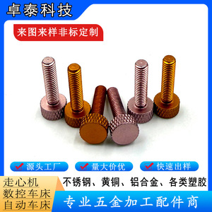 Tornillos de Mano Moleteados de Aleación de Aluminio, Pernos Industriales para Muebles con Cabeza de Botón, Fijaciones Metálicas, Tamaño Personalizado, Mecanizado CNC - Product Image 3