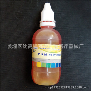 น้ำยาทดสอบค่า pH โอเค 10 มล. สารวัดค่า pH สำหรับการทดสอบค่า pH สารละลายมาตรฐาน - Product Image 4
