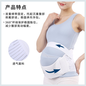 Leyubang Maternity Support Belt Breathable Waist Belts For Pregnancy Summer Use White Polyester Fiber - Product Image 5