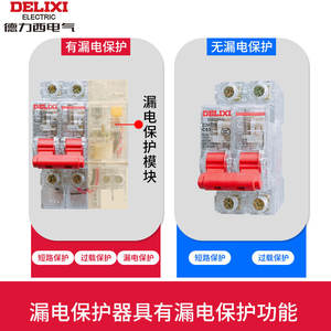 Disjoncteur transparent Delixi DZ47TRLE 3P avec dispositif de protection contre les courants résiduels 20A 25A 32A 40A 63A Série - Product Image 4