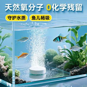 Comprimés d'oxygénation à long terme pour poissons rouges, 150 pièces, pour améliorer la qualité de l'eau de l'aquarium - Product Image 2