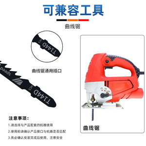 Guest Quality Jigsaw Blades T144D T244D 225mm HCS Wood Metal Cutting Reciprocating Saw Blade Set - Product Image 4