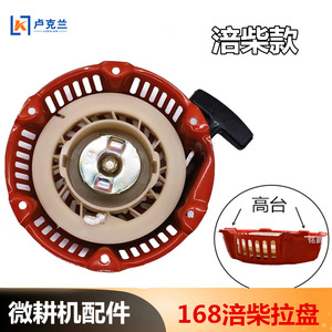 รอกสตาร์ทเครื่องยนต์เบนซิน 170F 168F แบบเหล็กหล่อสำหรับเครื่องพรวนดิน - Product Image 2