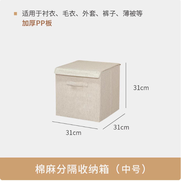 Divisores engrosados y mejorados -- Tamaño mediano 31*31*31