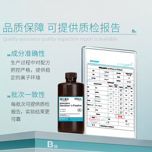 น้ำยาฟิกซ์เอทีฟ 500 มล. ของ Bkmamlab Davidson สำหรับน้ำยาทำสีเนื้อเยื่อเซลล์ - Product Image 4