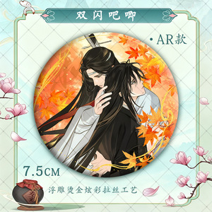 Nouveau Badge Broche en Alliage Anime Mo <span class=keywords><strong>Dao</strong></span> Zu Shi Kawaii Wei <span class=keywords><strong>Wu</strong></span> Xian Lan Zhan Baji Ba Ji de 75MM en Gros - Product Image 3