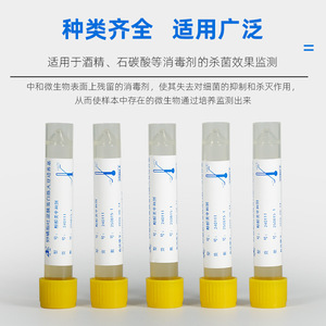 Neutralizador de Alcohol Fenólico End Peak Bio, Grado Reactivo 240111, para Uso en Esterilización de Laboratorio - Product Image 4