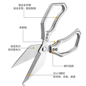 Pinheng Multi Functional <b>Kitchen</b> Shears Stainless Steel Blade Aluminum Alloy Handle Heavy Duty For Chicken Bone Fish Steak - Product Image 5