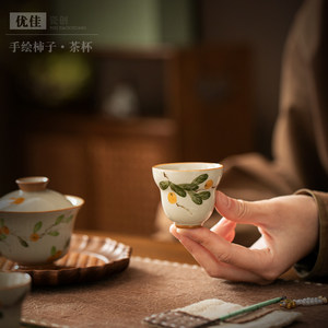Tasse à thé en céramique artisanale Shangyan avec motif kaki pour dégustation de thé, usage domestique, tasse individuelle de maître - Product Image 2