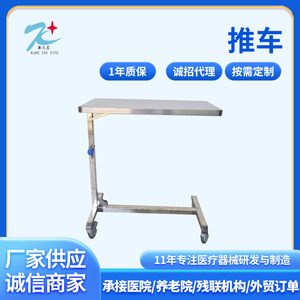 โต๊ะผ่าตัดสแตนเลส Kang Zhi Xing รุ่น KX-B42 พร้อมรถเข็นเสริมสำหรับห้องผ่าตัดโรงพยาบาล - Product Image 5