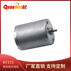 Motor Eléctrico en Miniatura QuanWeiDZ RF370 DC, Motor de Imán Permanente de 42 mm, Tipo de Escobillas, Montaje con Brida, 6000 RPM - Product Image 5