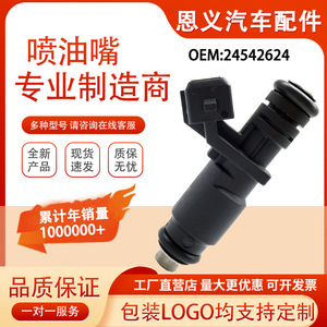 Inyector de Combustible 24542624 para Wuling Sunshine, Pieza de Repuesto para Automóvil de Gasolina - Product Image 5