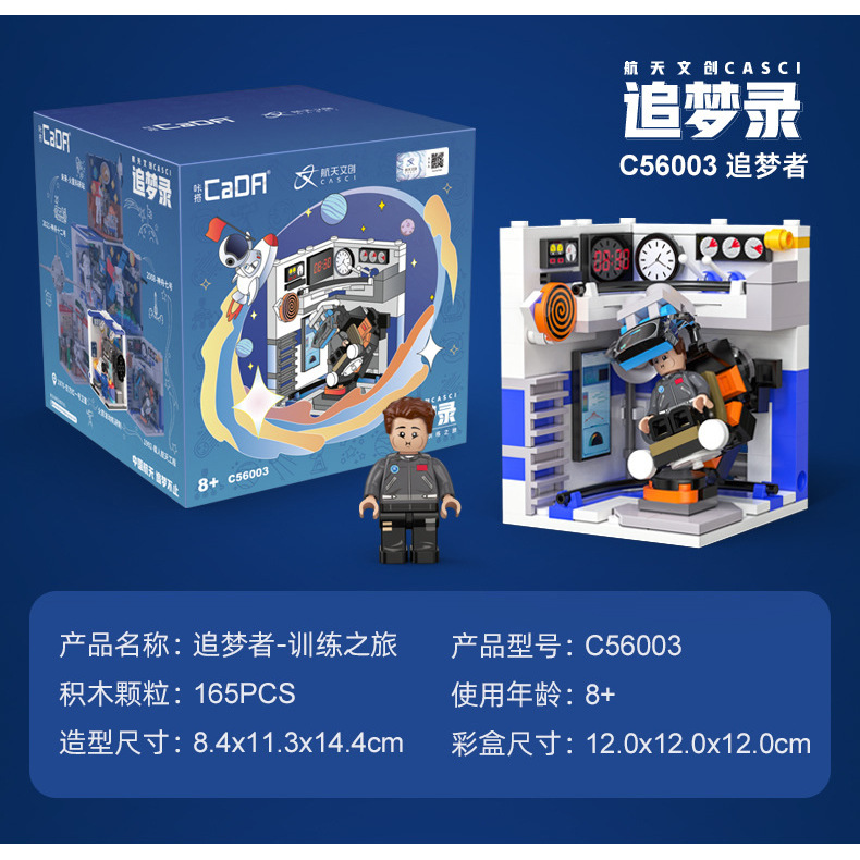 ดับเบิล อีเกิล C56003 ดรีม เชเซอร์ - การเดินทางฝึกฝน